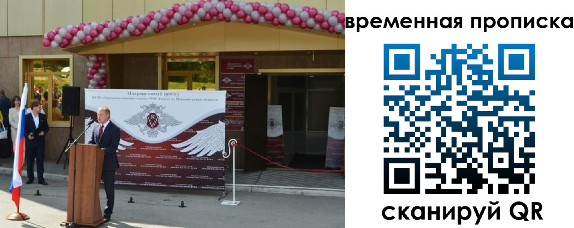 временная регистрация адрес в Отрадном