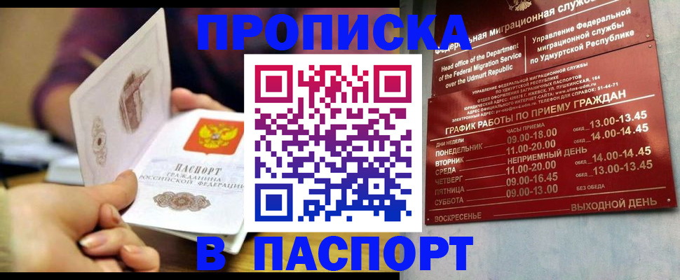 регистрация для дет. сада в Отрадном